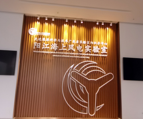 助力新能源工程，陽(yáng)江海上風(fēng)電加速